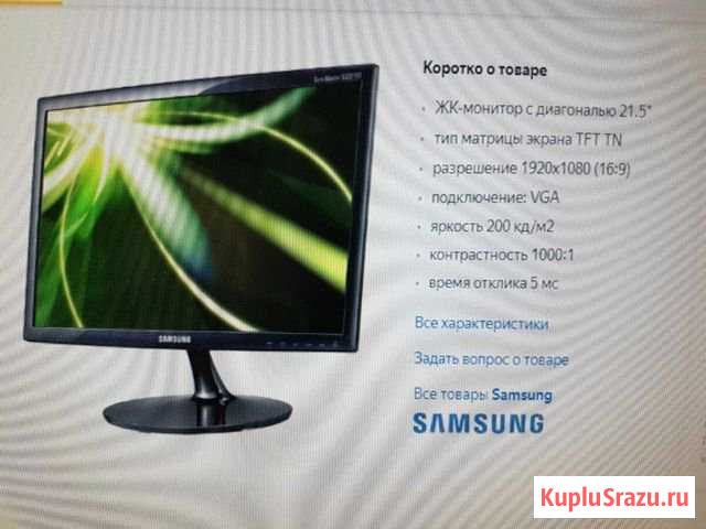 Монитор SAMSUNG S22B 150 FullHD Сочи - изображение 1