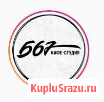 Повар и Бариста Красная Поляна - изображение 1