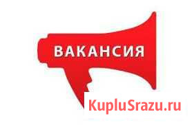 Продавец консультант (Кабардинка) Кабардинка - изображение 1