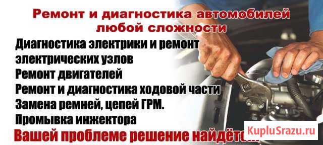 Ремонт автомобилей Тихорецк - изображение 1