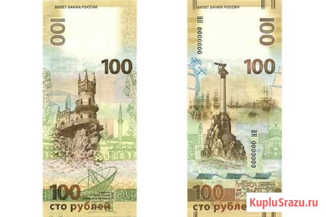 Продаю юбилейные Крымские 100 рублевые купюры Казань - изображение 1