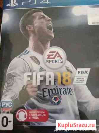 Fifa18 PlayStation 4 Альметьевск