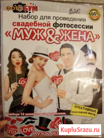 Свадебная фотобутафория Солнечногорск - изображение 1