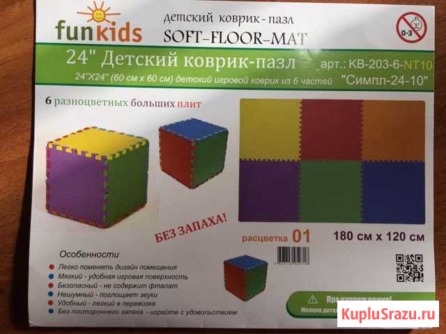 Коврик-пазл детский Funkids 180х160 см Химки - изображение 1