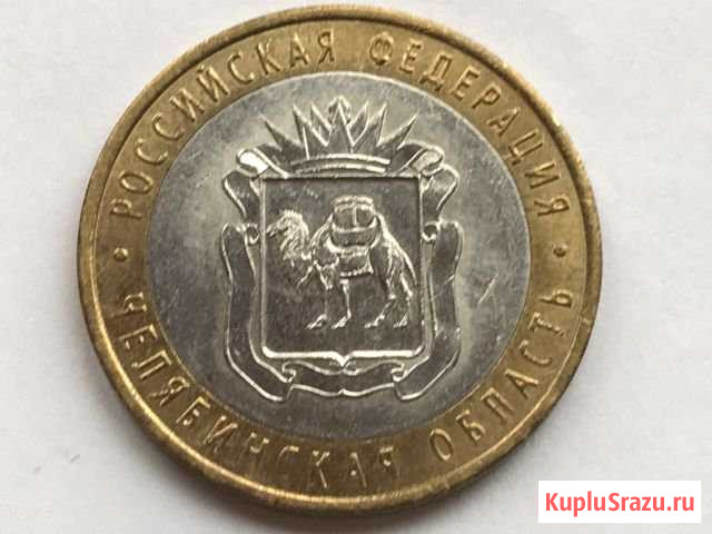 10 рублей, 1 рубль, монеты РФ 90-х, жетоны обмен Лобня - изображение 1