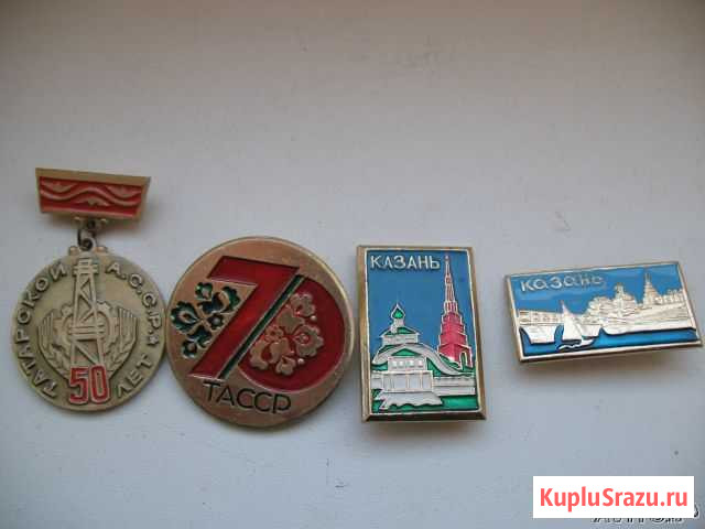 Значки, Казань, Татарстан Котельники - изображение 1