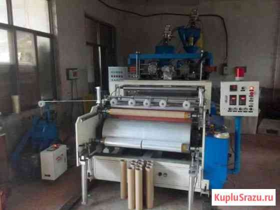 Линия производсвта стрейч плёнки Подольск