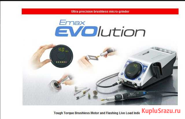 Nsk nakanishi emax evolution ne249 control unit Реутов - изображение 1