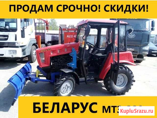 Трактор мтз Раменское - изображение 1