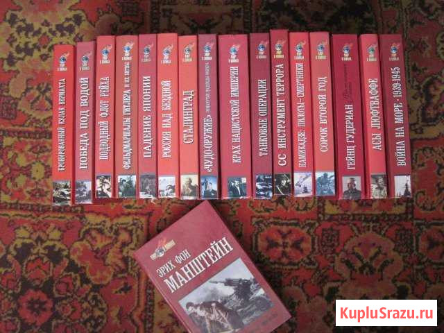 Серия книг Мир в войнах Ногинск - изображение 1