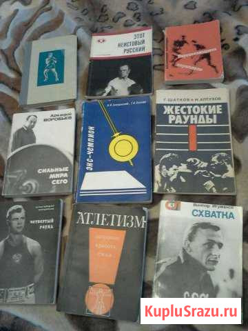 Книги по борьбе и боксу Чехов - изображение 1