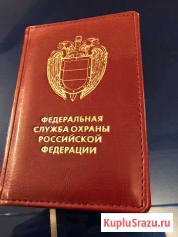 Еженедельник «федеральная служба охраны» российско Ступино - изображение 1