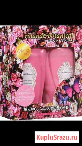 Набор шампунь и бальзам Roland botanical Люберцы - изображение 1