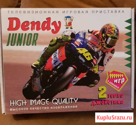Легендарная приставка Dendy Лобня - изображение 1