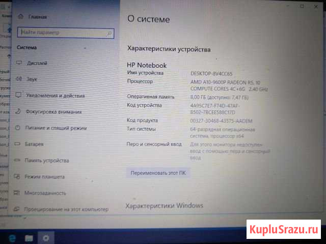 Ноутбук Старая Купавна - изображение 1