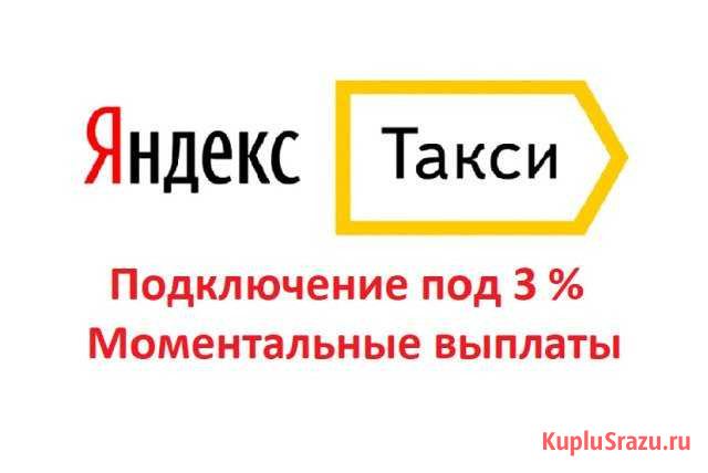 Водитель такси Балашиха - изображение 1