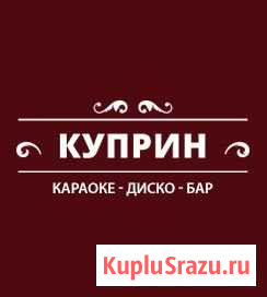 Мойщик посуды Балашиха - изображение 1