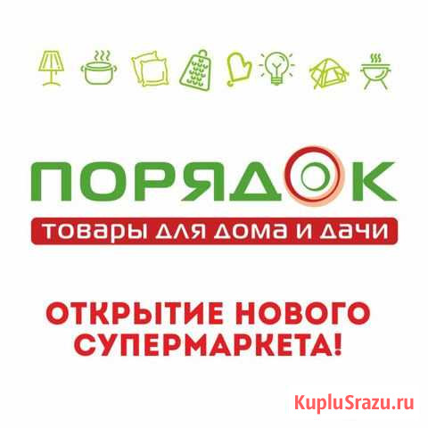 Продавец-консультант г. Долгопрудный (ТЦ Город) Долгопрудный - изображение 1