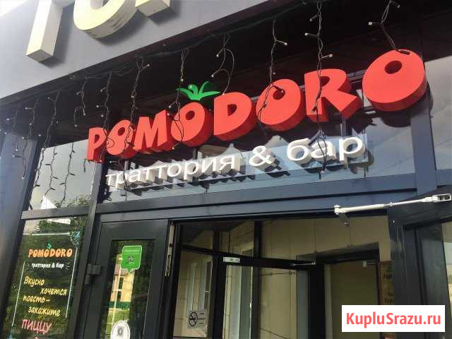 Повар Домодедово - изображение 1