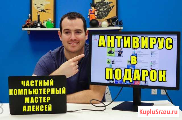 Ремонт компьютеров Подольск.Компьютерный мастер Подольск - изображение 1