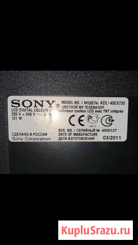 Матрица для тв Sony KDL-40EX720 Колпино - изображение 1