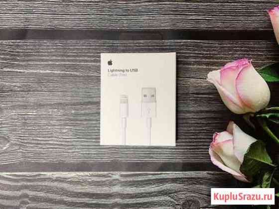 Кабель Apple USB - Lightning 1 м белый для iPhone Санкт-Петербург