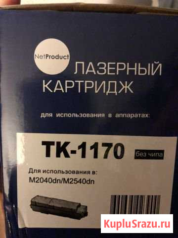 Лазерный картридж ТК-1170 Красное Село - изображение 1