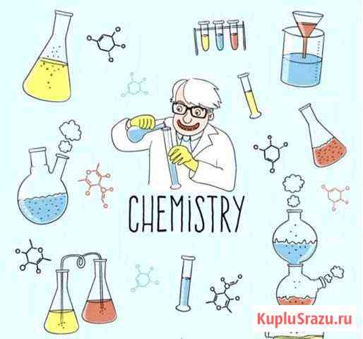 Репетитор по химии Петергоф