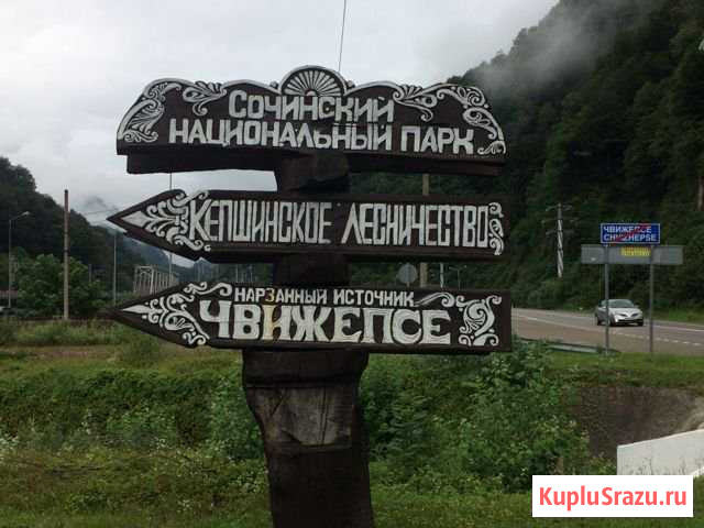  Красная Поляна - изображение 1