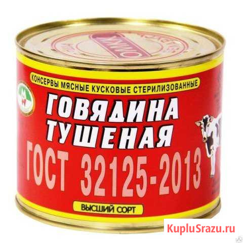 Говядина тушеная Оршанская Беларусь Дзержинский - изображение 1