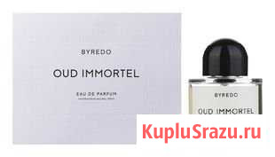 Byredo OUD immortel Красногорск - изображение 1
