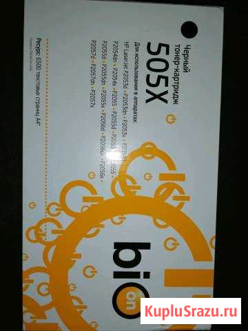 Продам картридж для принтера HP 505X Можайск - изображение 1