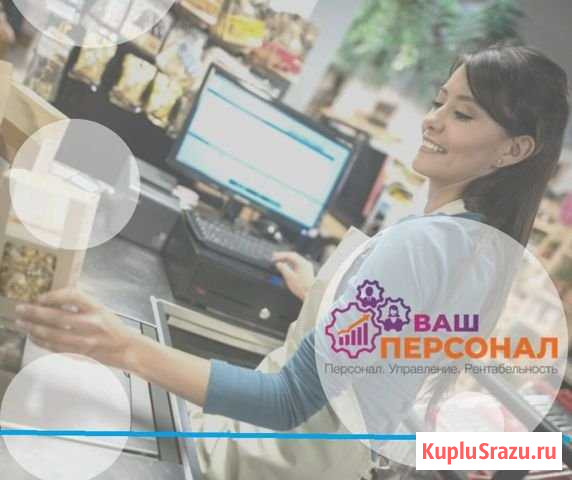 Продавец-кассир Одинцово - изображение 1