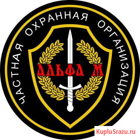 Охранник Москва - изображение 1