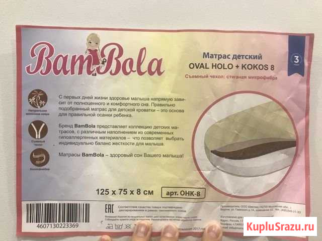 Матрас Bambola 75 Котельники - изображение 1