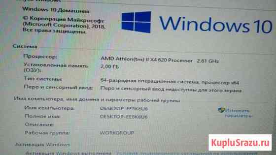 Компьютер Новошахтинск