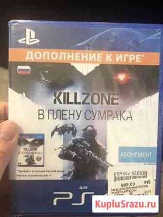 Killzone в плену сумрака Колпино