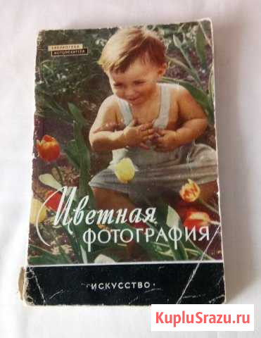 Цветная фотография Белая Калитва - изображение 1