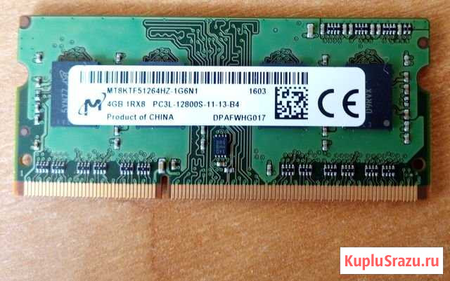 Продам оперативную память для ноутбука 4Gb DDR3L Волгодонск - изображение 1