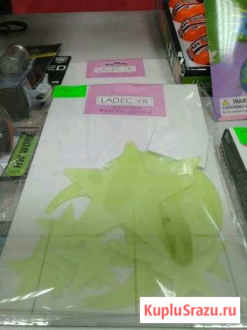 Фотолюминесцентные наклейки Альметьевск - изображение 1