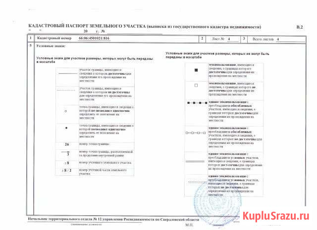  Белоярский - изображение 1