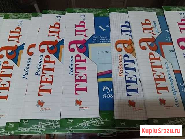 Полный комплект тетрадей Магнитогорск - изображение 1