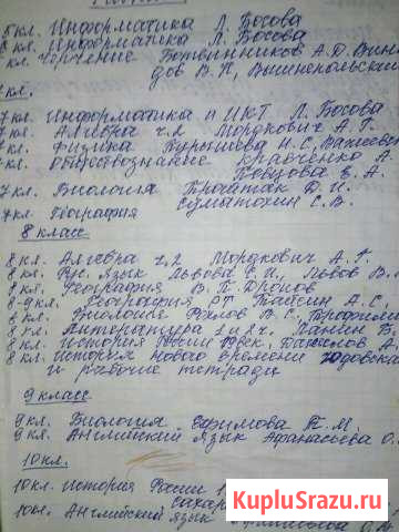 Учебники Альметьевск - изображение 1