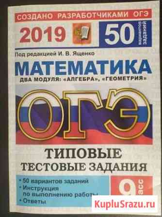 Решебники по огэ Магнитогорск