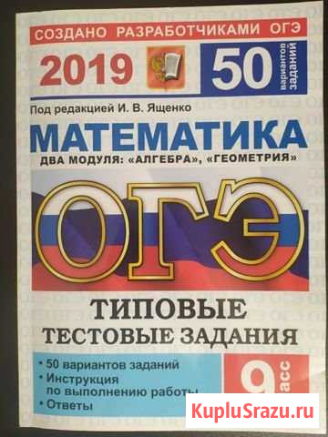 Решебники по огэ Магнитогорск - изображение 1