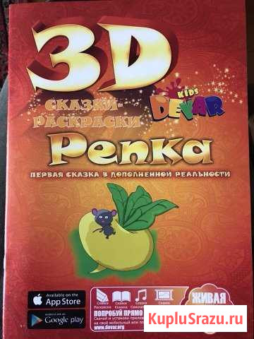 Сказка Озерск - изображение 1