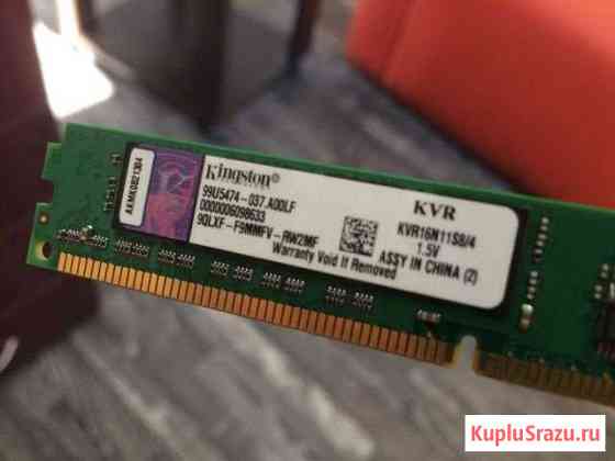 DDR3 Kingston 4 гб x 4 шт Челябинск