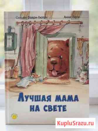 Детские книги-2 Саров