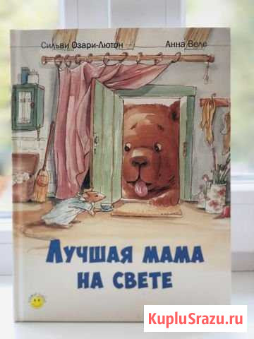 Детские книги-2 Саров - изображение 1