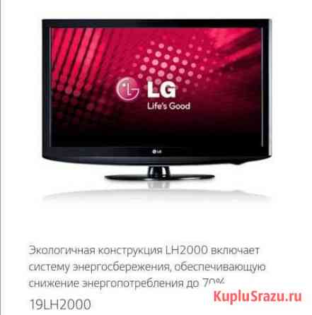 Телевизор Бор